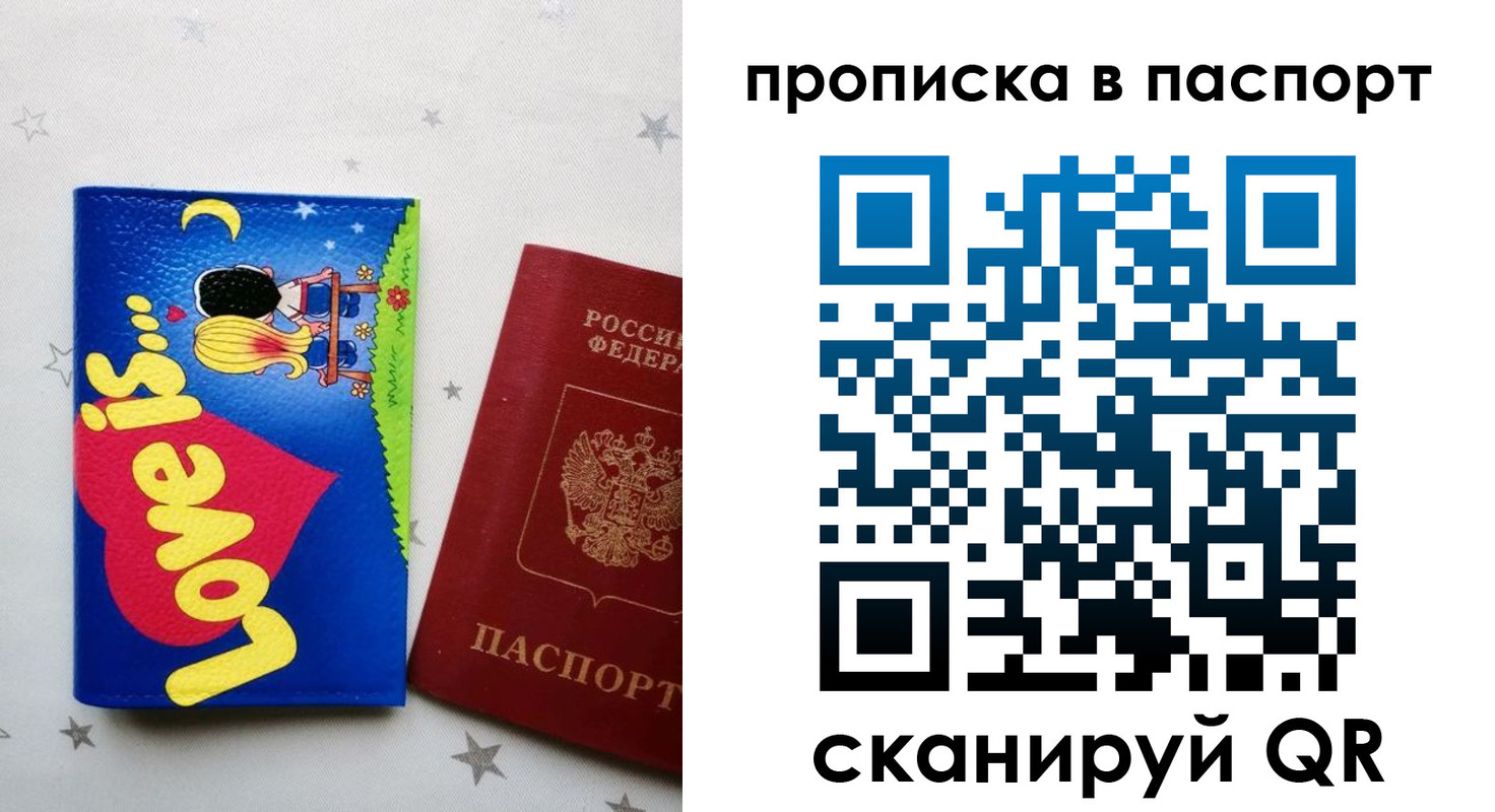 временная прописка в Бокситогорске