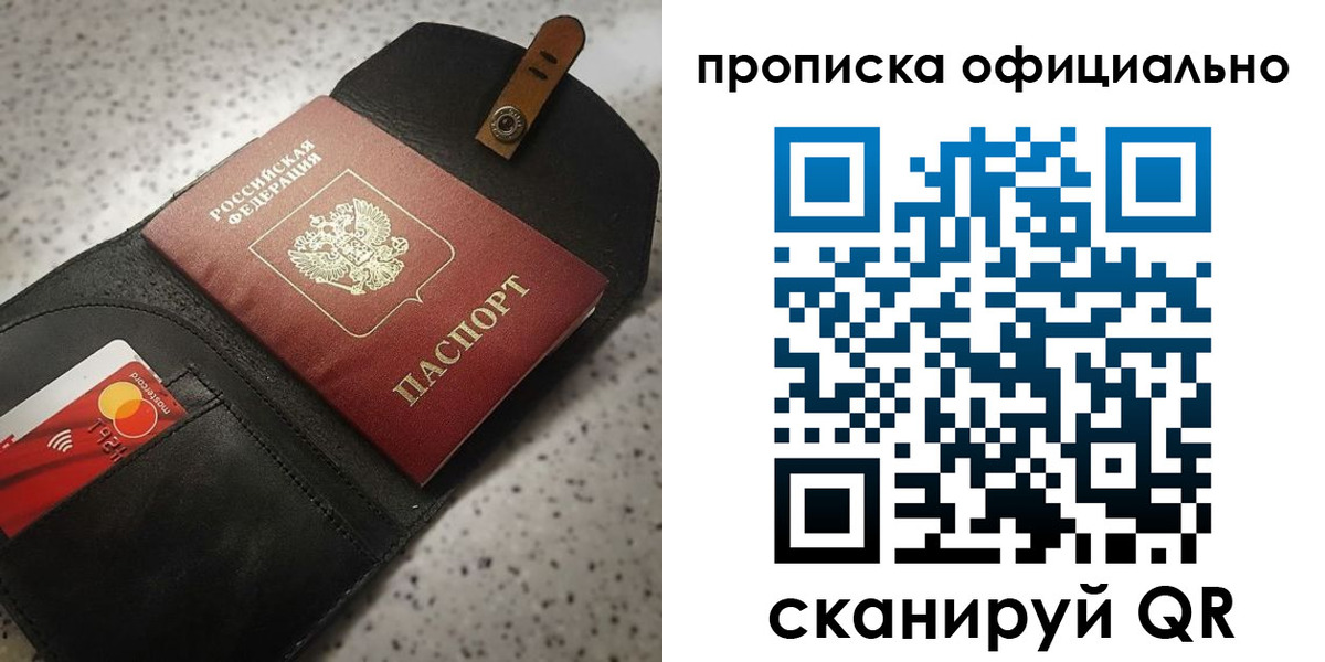 купить прописку в Бокситогорске