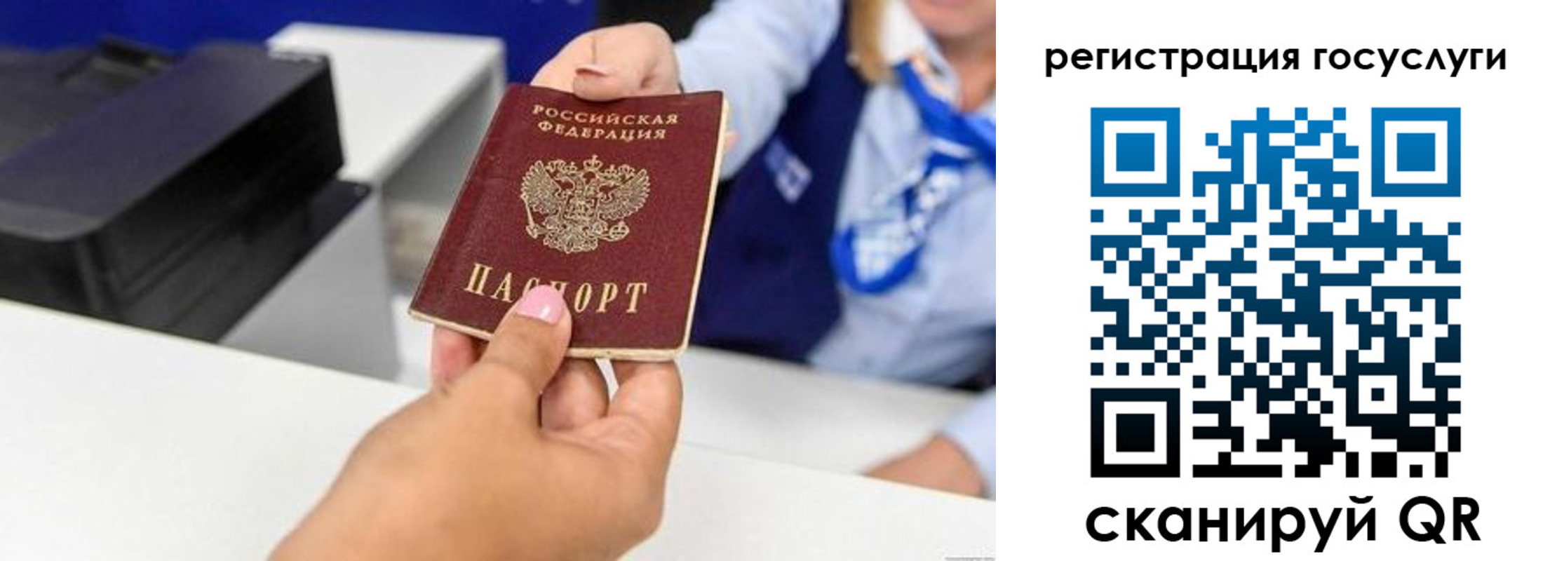 временная регистрация для всех в Бокситогорске